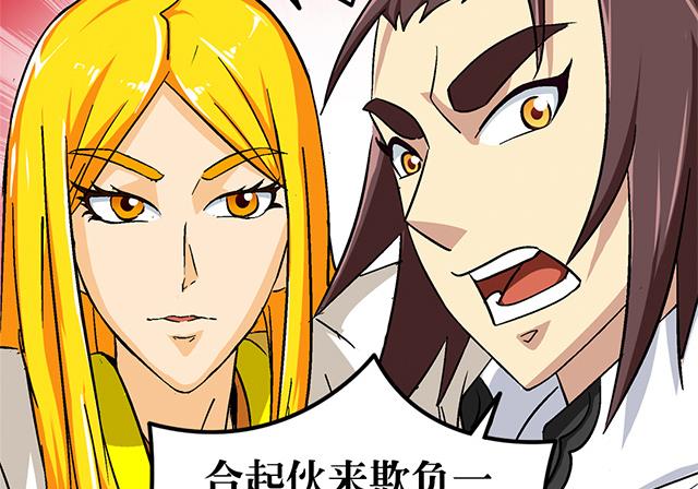 《风神传说》第59话 阿秀的相助 第8页