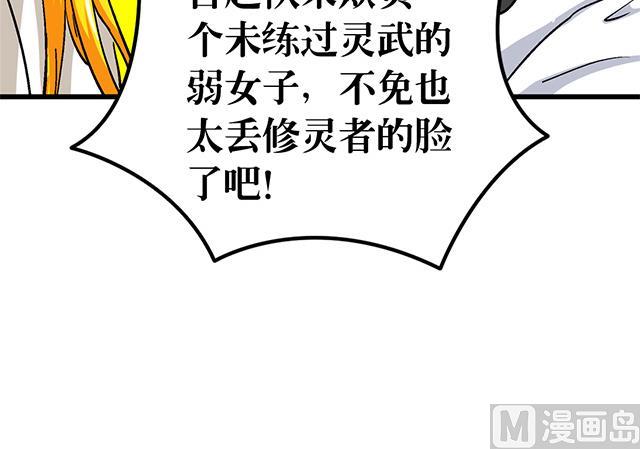 《风神传说》第59话 阿秀的相助 第9页
