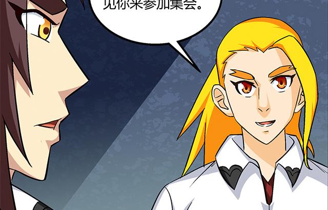 《风神传说》第63话 为你封爵 第12页