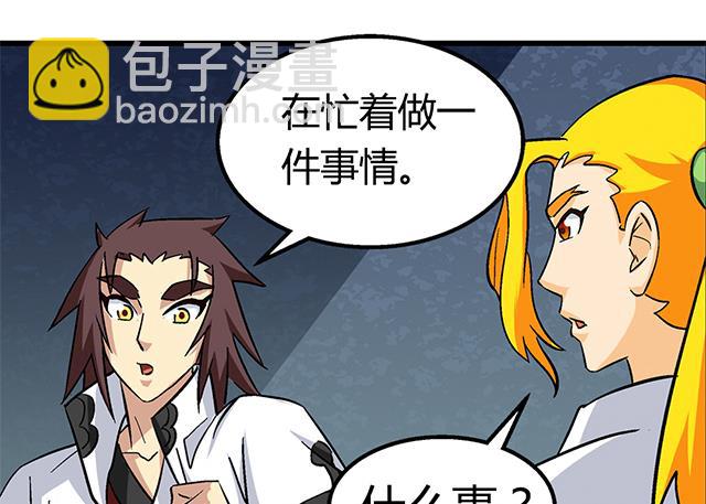 《风神传说》第63话 为你封爵 第14页