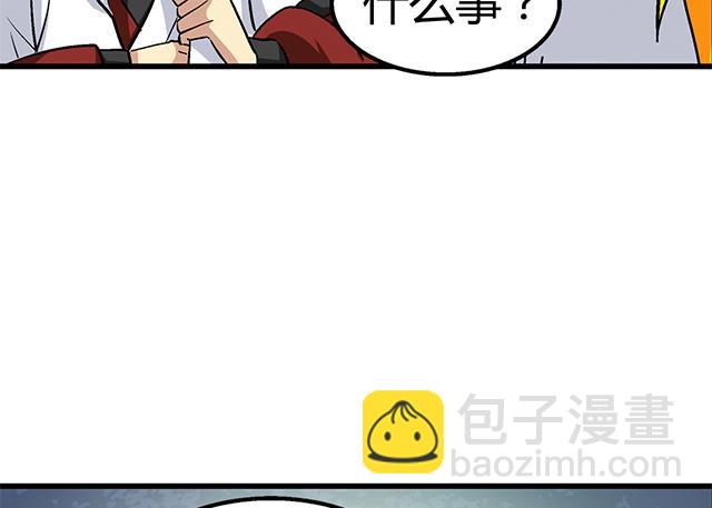 《风神传说》第63话 为你封爵 第15页