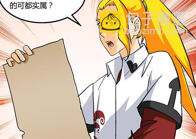 《风神传说》第63话 为你封爵 第18页