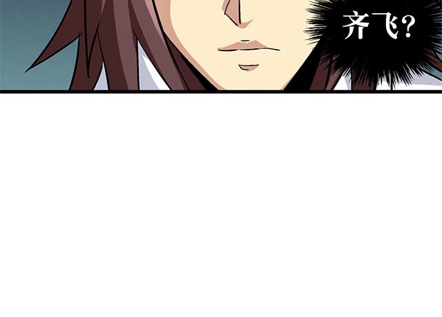 《风神传说》第63话 为你封爵 第36页