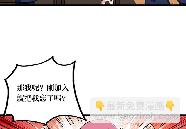 《风神传说》第63话 为你封爵 第3页