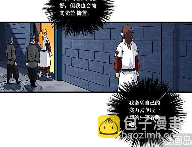 《风神传说》第63话 为你封爵 第45页