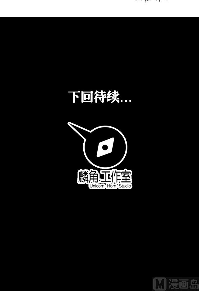 《风神传说》第63话 为你封爵 第46页