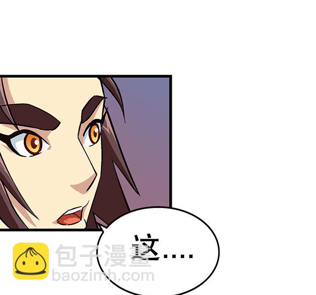 《风神传说》第57话 我们认识吗 第23页
