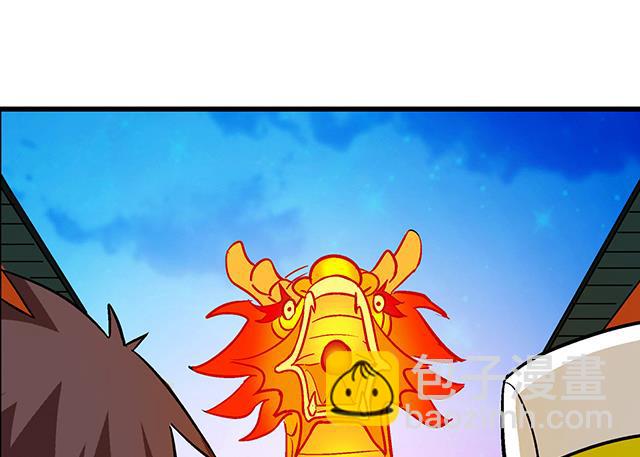 《风神传说》第57话 我们认识吗 第29页