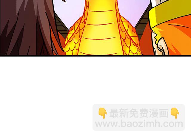 《风神传说》第57话 我们认识吗 第30页