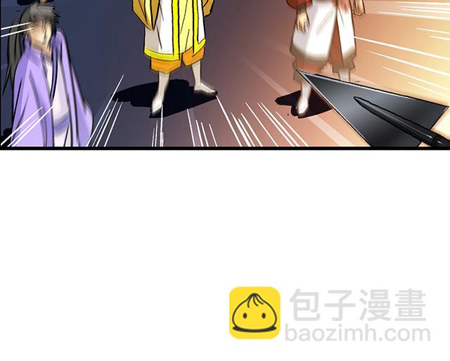 《风神传说》第57话 我们认识吗 第33页