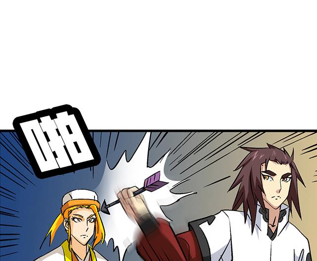 《风神传说》第57话 我们认识吗 第35页