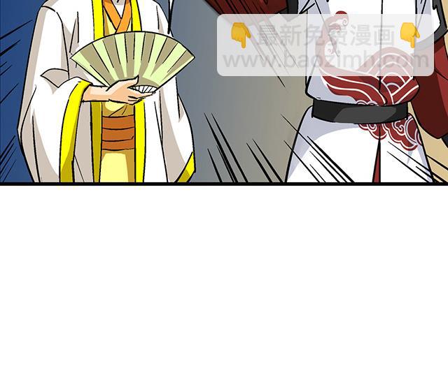 《风神传说》第57话 我们认识吗 第36页