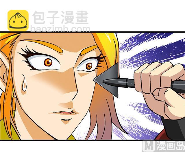 《风神传说》第57话 我们认识吗 第37页