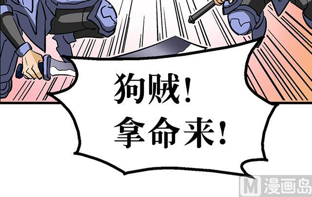 《风神传说》第57话 我们认识吗 第43页