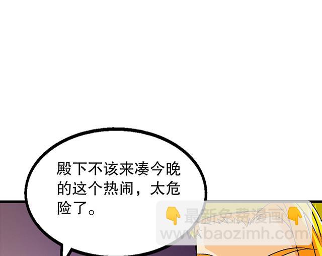 《风神传说》第57话 我们认识吗 第9页