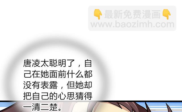 《风神传说》第61话 贾半仙 第14页