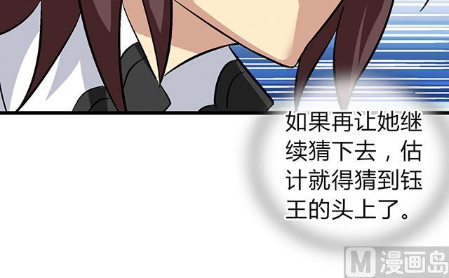 《风神传说》第61话 贾半仙 第16页
