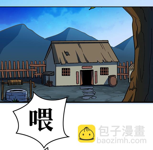 《风神传说》第61话 贾半仙 第21页