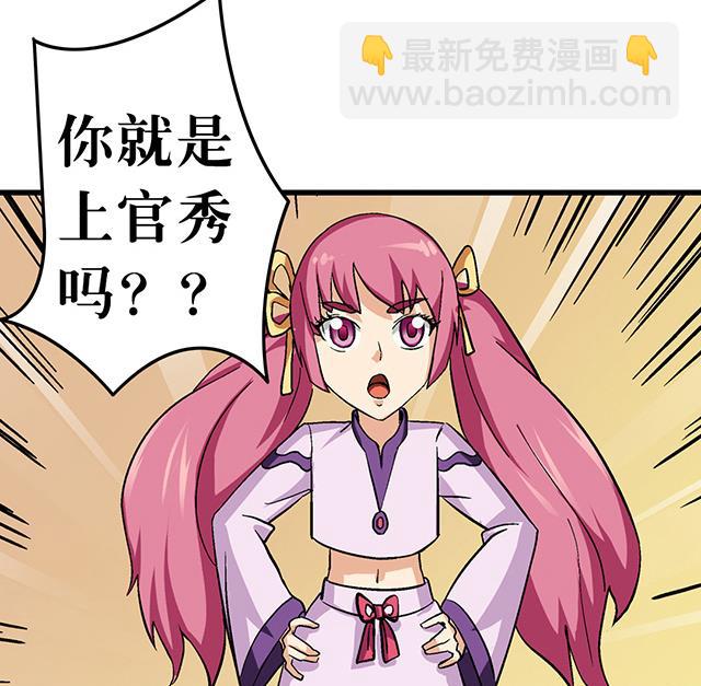 《风神传说》第61话 贾半仙 第22页