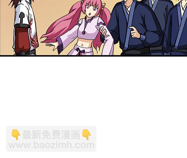 《风神传说》第61话 贾半仙 第31页