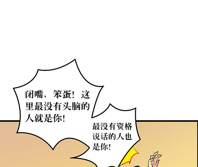 《风神传说》第61话 贾半仙 第33页