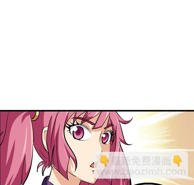 《风神传说》第61话 贾半仙 第36页