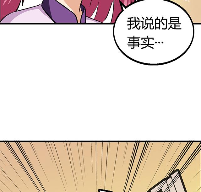 《风神传说》第61话 贾半仙 第37页