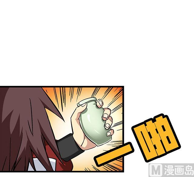 《风神传说》第61话 贾半仙 第4页