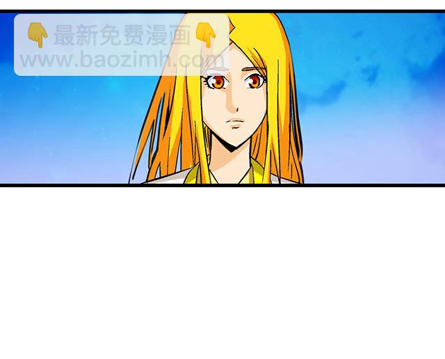 《风神传说》第61话 贾半仙 第8页