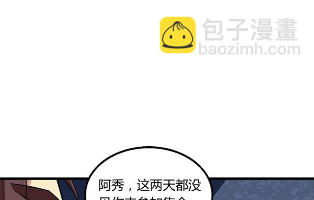 《风神传说》第63话 为你封爵 第11页