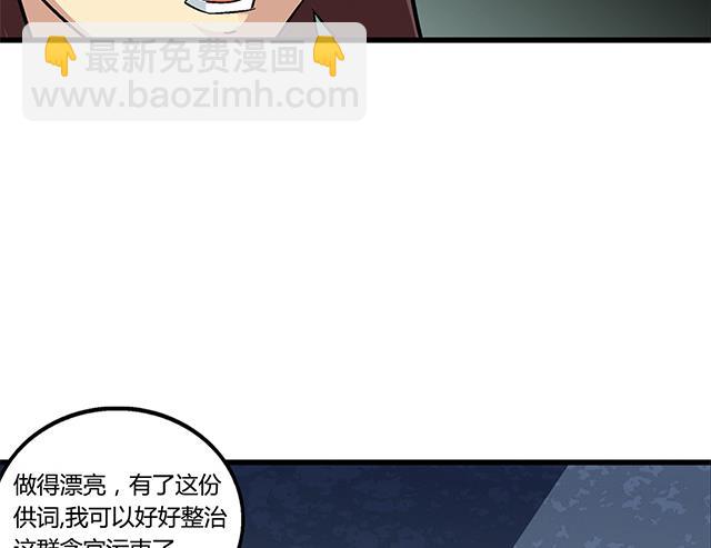 《风神传说》第63话 为你封爵 第21页