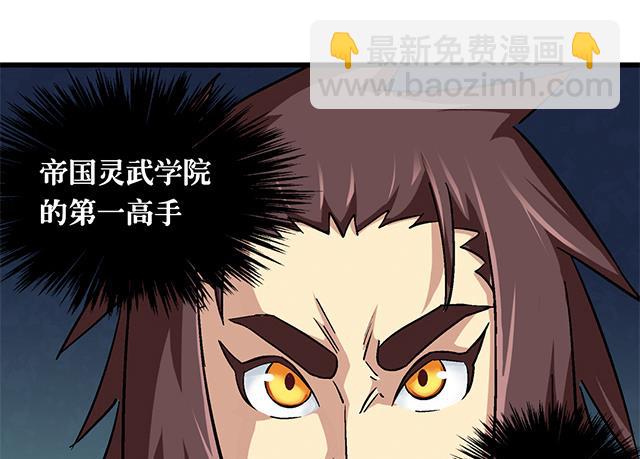 《风神传说》第63话 为你封爵 第35页