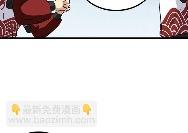 《风神传说》第63话 为你封爵 第41页