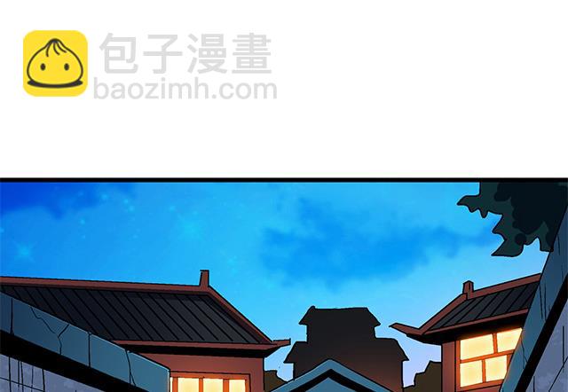 《风神传说》第63话 为你封爵 第5页