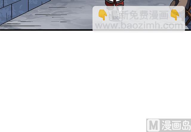 《风神传说》第63话 为你封爵 第7页