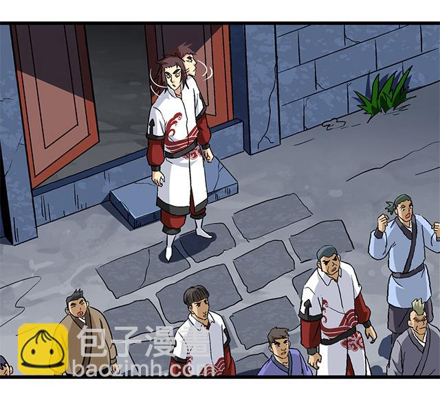 《风神传说》第63话 为你封爵 第8页