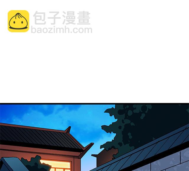 《风神传说》第63话 为你封爵 第9页