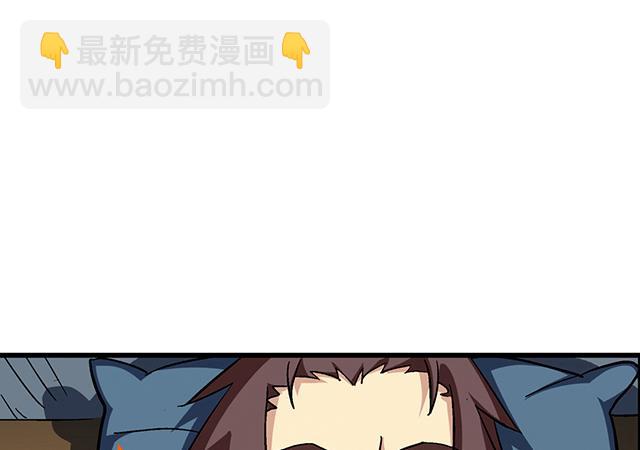 《风神传说》第64话 她怎么在我床上？！ 第13页