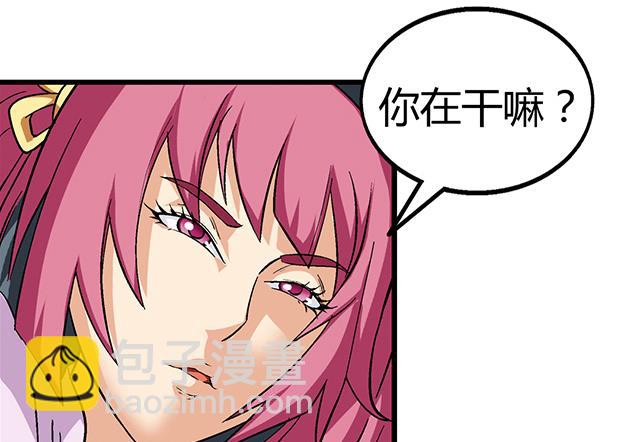 《风神传说》第64话 她怎么在我床上？！ 第19页