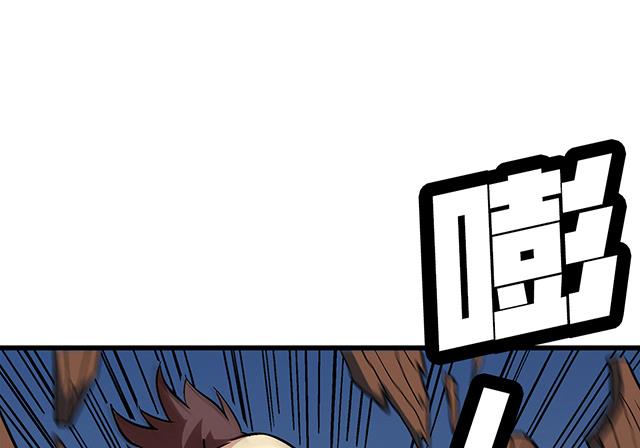 《风神传说》第64话 她怎么在我床上？！ 第22页