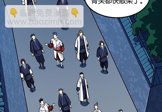 《风神传说》第64话 她怎么在我床上？！ 第6页