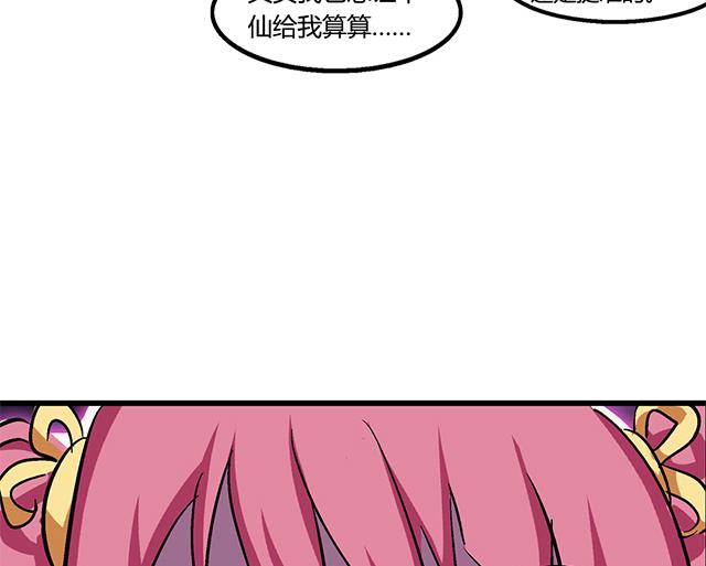 《风神传说》第62话 她怎么会知道 第15页