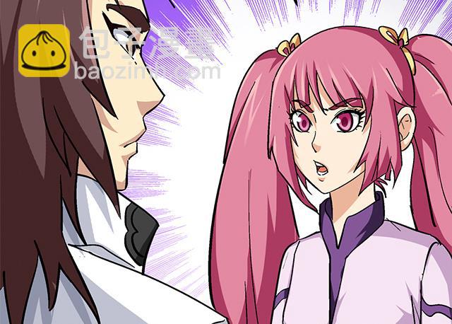 《风神传说》第62话 她怎么会知道 第23页