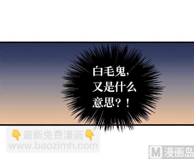 《风神传说》第62话 她怎么会知道 第30页