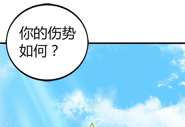 《风神传说》第65话 唐凌的赏赐 第16页