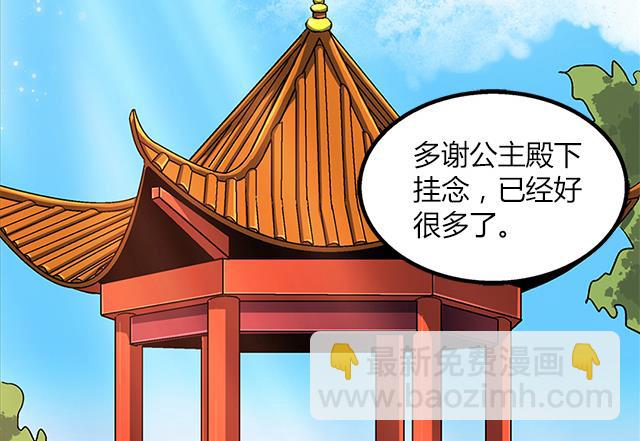 《风神传说》第65话 唐凌的赏赐 第17页