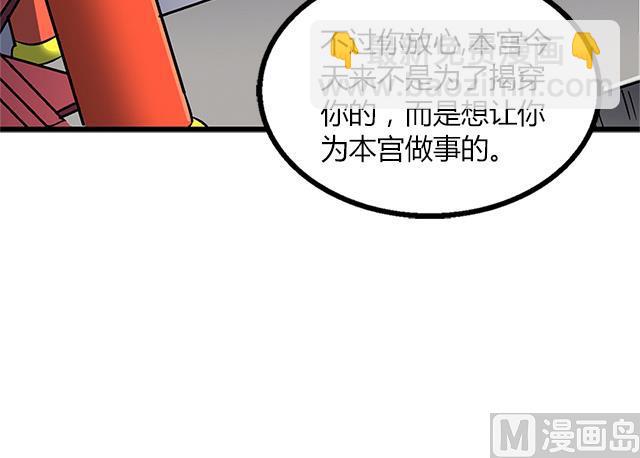 《风神传说》第65话 唐凌的赏赐 第36页