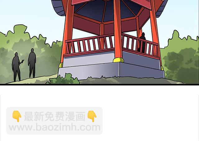 《风神传说》第65话 唐凌的赏赐 第3页