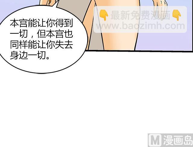 《风神传说》第65话 唐凌的赏赐 第49页