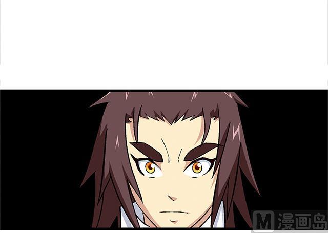 《风神传说》第65话 唐凌的赏赐 第4页